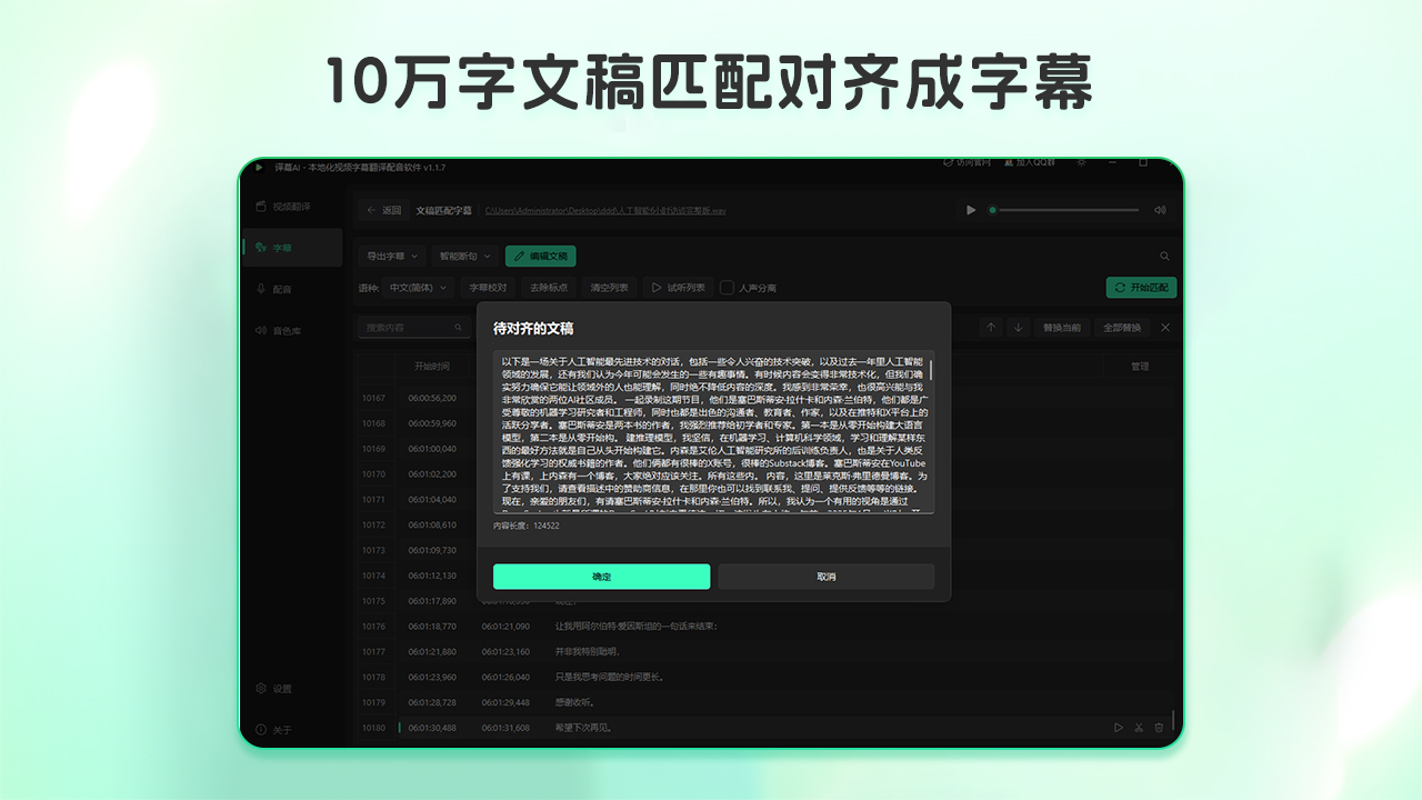 译幕AI官方最新版