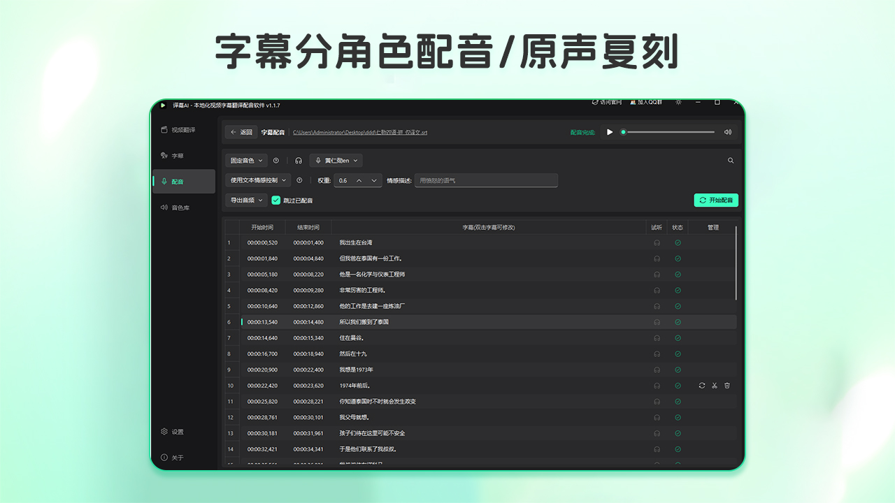 译幕AI官方最新版