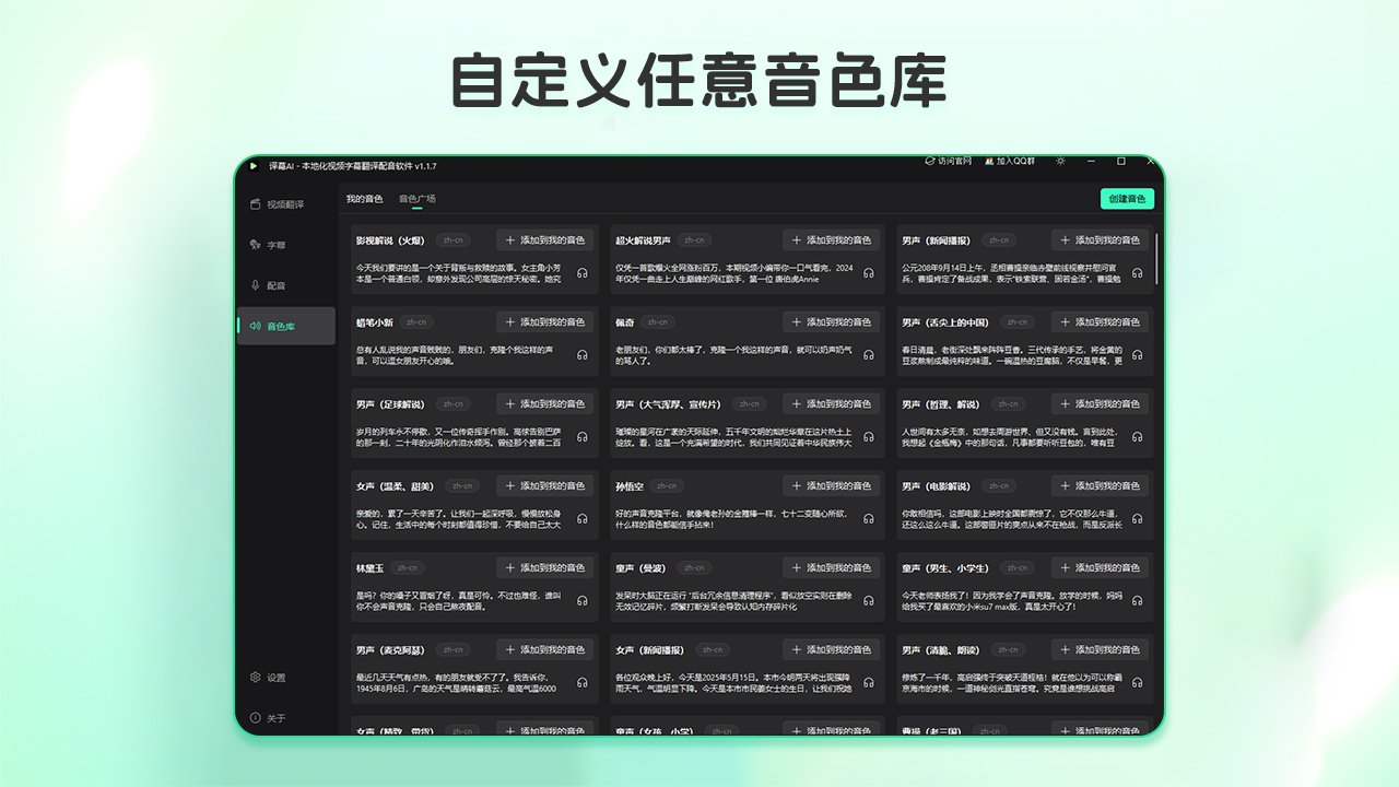 译幕AI官方最新版