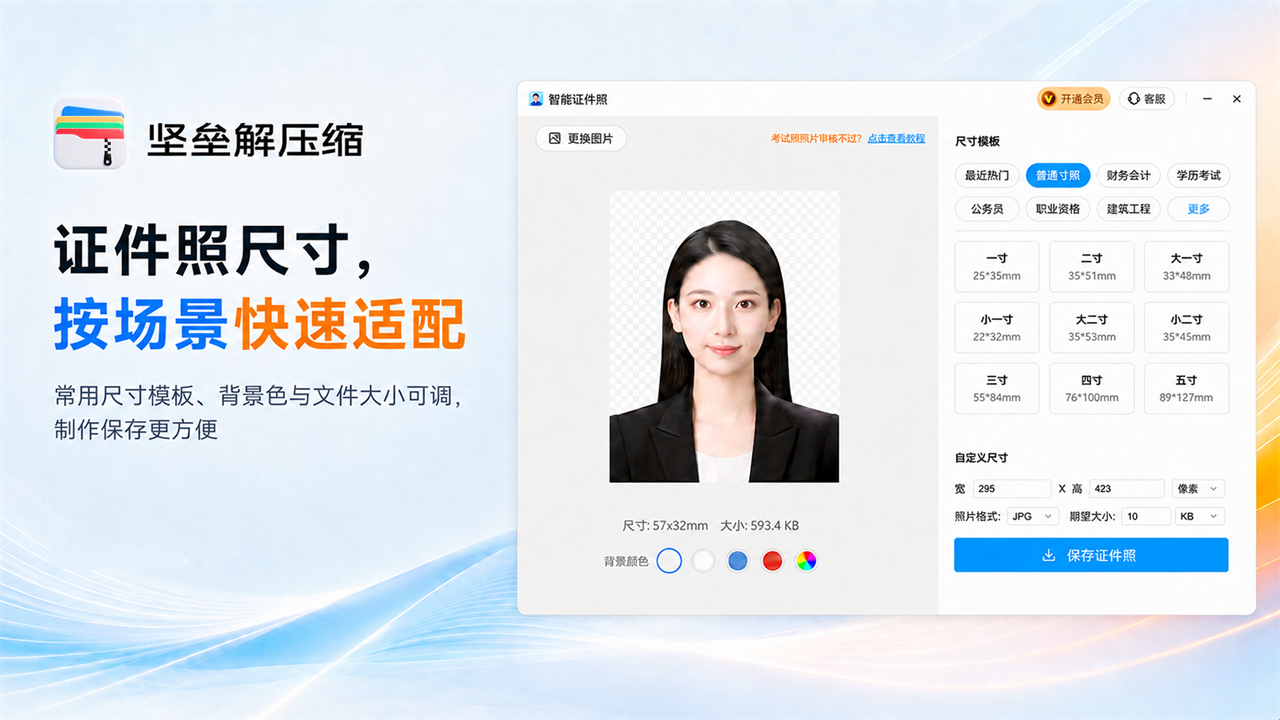 坚垒解压缩