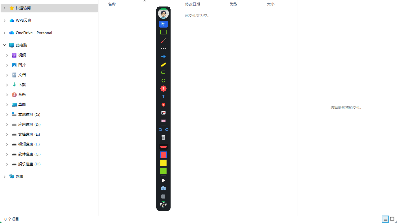表哥屏幕画笔官方最新版