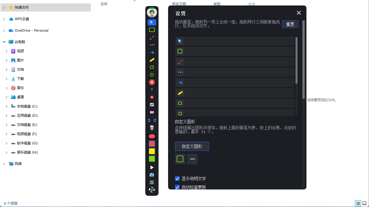 表哥屏幕画笔官方最新版