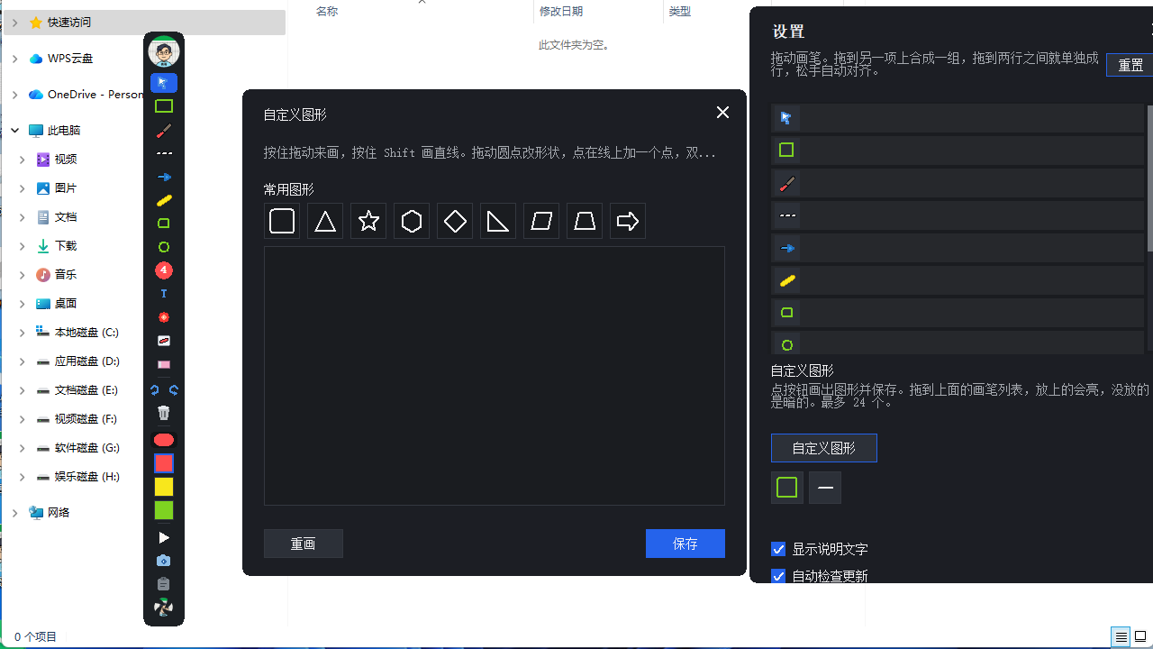 表哥屏幕画笔官方最新版