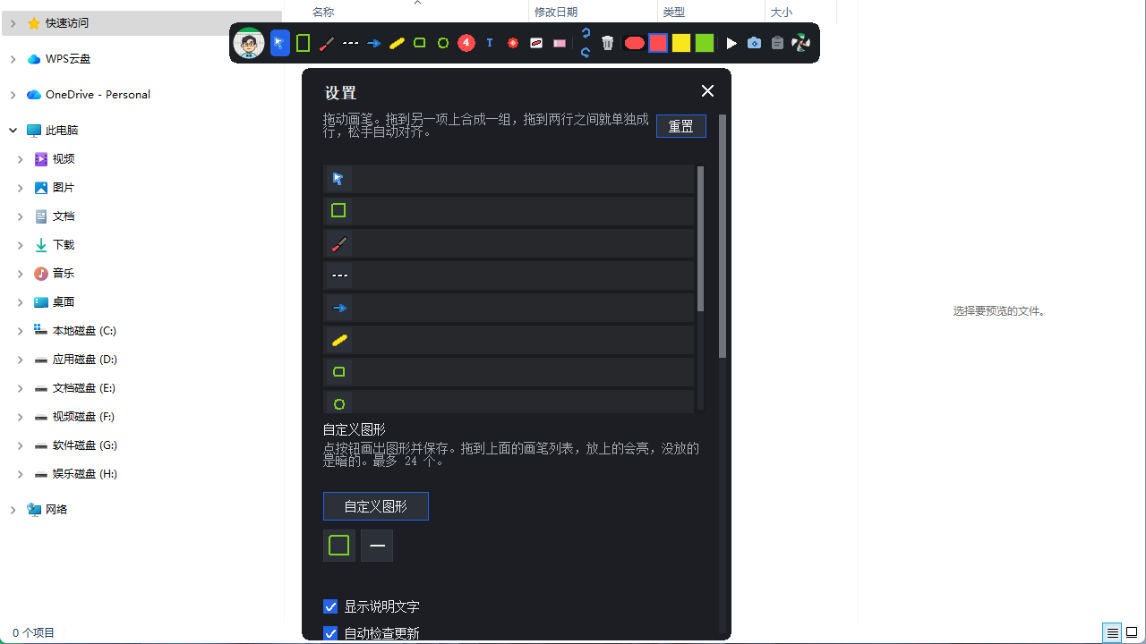 表哥屏幕画笔官方最新版