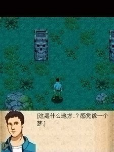 荒岛余生