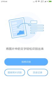 文字识别