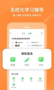 沪江网校