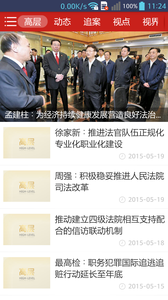 中国法院网