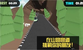 山路爬坡拉力赛