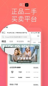 只二