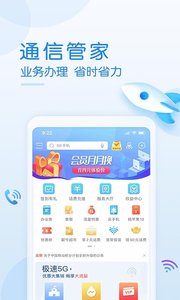 广东移动智慧生活