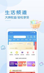 广东移动智慧生活