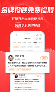 股票通