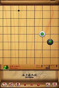 五子棋九段