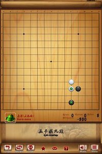 五子棋九段