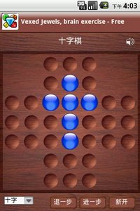 十字棋