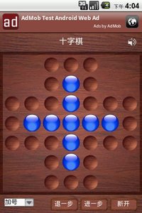 十字棋