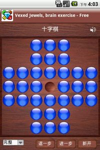 十字棋