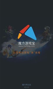 魔方游戏宝