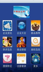 中国企业网