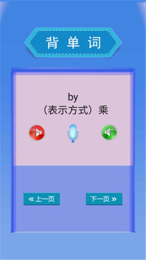 PEP小学英语六年级下电脑版