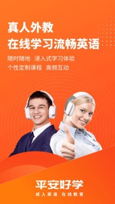 tutorabc英语外教电脑版