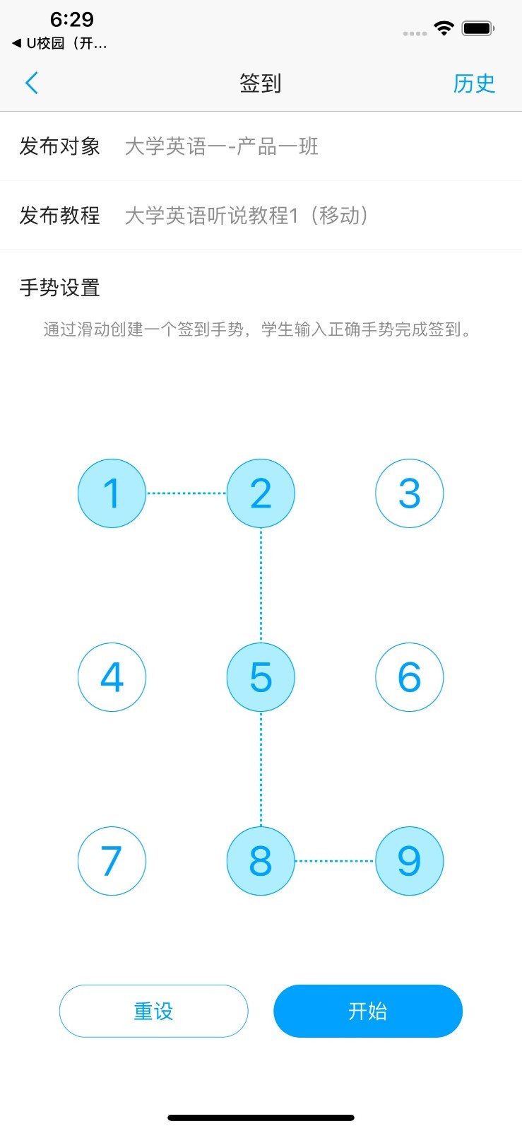 U校园职教版学生电脑版