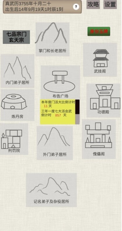 十尾九尾多保教普通人选保险电脑版