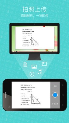 手机希沃白板5电脑版