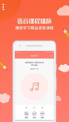 布谷园云课堂（语音课堂录制）电脑版