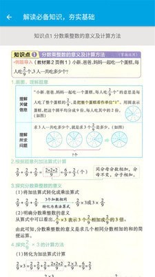 天天练数学六年级电脑版