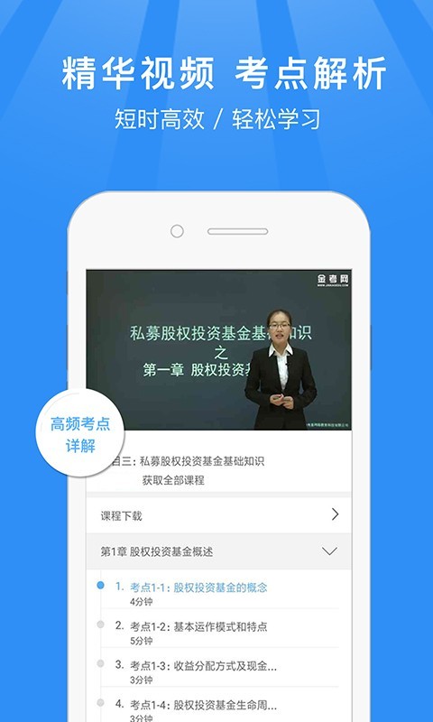 希赛基金从业资格考试电脑版