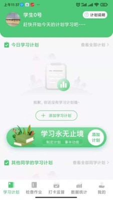 玺悦学府教师端电脑版