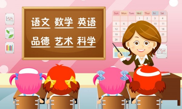 儿童小学课堂电脑版