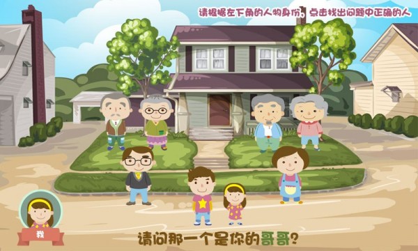 儿童小学课堂电脑版