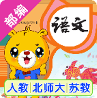 小学语文识字北师大版电脑版