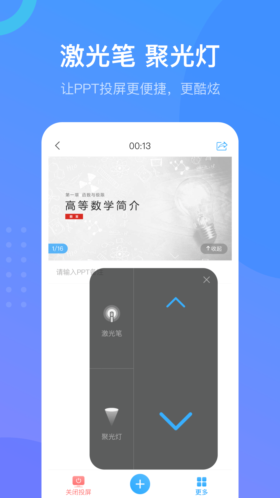 学习通管理版电脑版