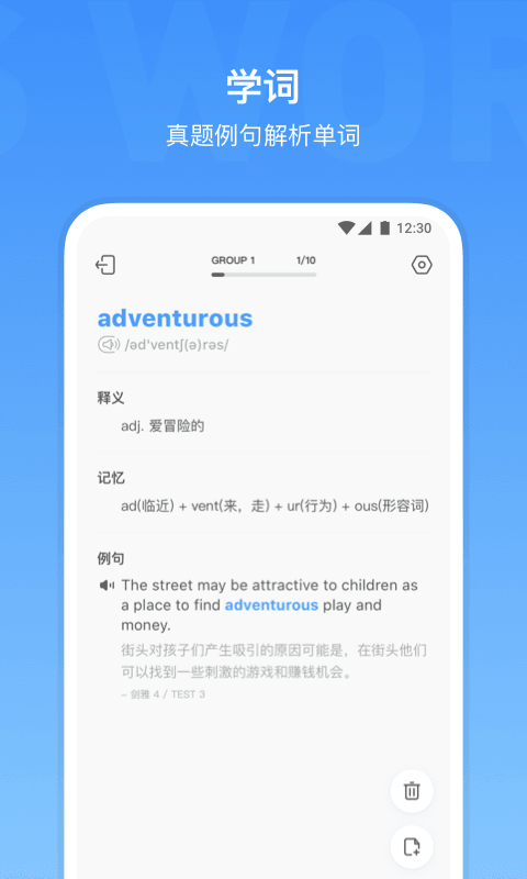雅思单词听力词汇电脑版