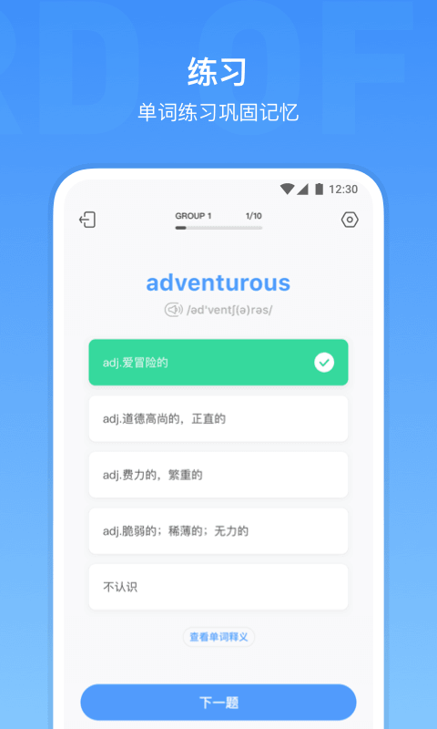 雅思单词听力词汇电脑版