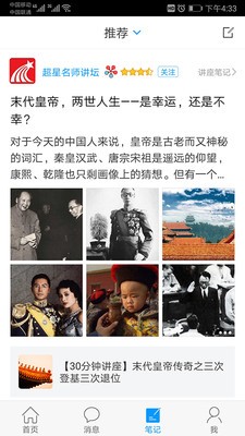 延吉少儿图书馆电脑版