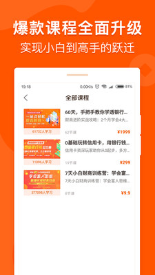 简知财商课堂（学理财）电脑版