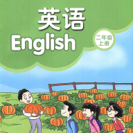 译林小学英语二年级上电子书电脑版