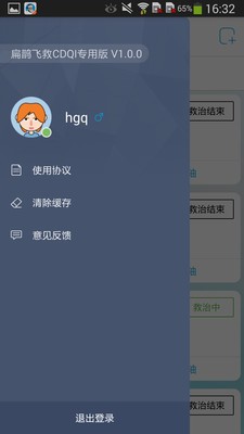 易练测环宇专用版电脑版