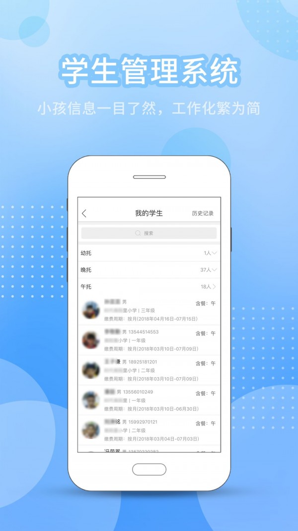 今托管教师机构端电脑版