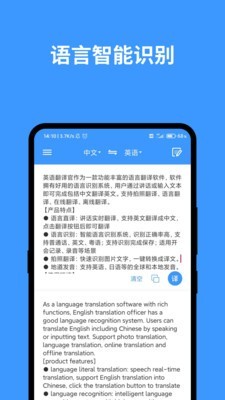英文翻译电脑版