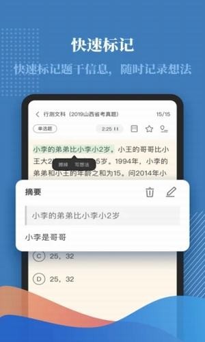 无问西东电脑版