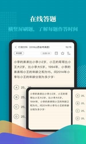 无问西东电脑版