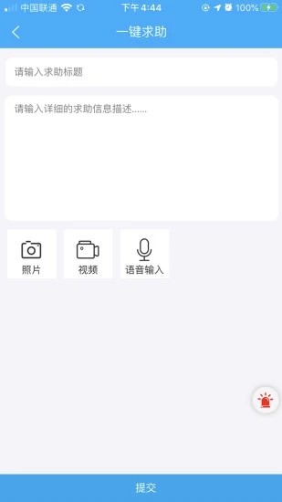 云南教师安全管理系统电脑版