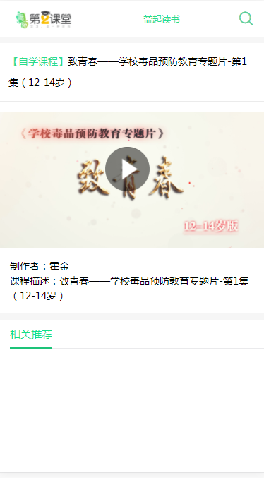 云音（青少年音乐教育平台）电脑版