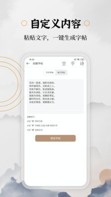 钢笔书法电脑版